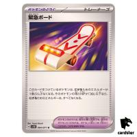 Emergency Board U SV5K 064/071 Wild Force Pokemon Card Japanese