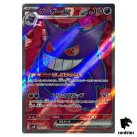 Gengar ex SR SV5K 088/071 Wild Force Pokemon Card Japanese