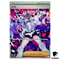 Eri SAR SV5K 096/071 Wild Force Pokemon Card Japanese