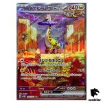 Raging Bolt ex SAR SV5K 095/071 Wild Force Pokemon Card Japanese