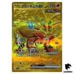 Gouging Fire ex UR SV5K 098/071 Wild Force Pokemon Card Japanese