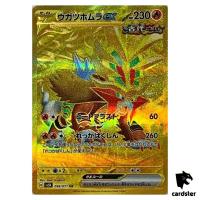 Gouging Fire ex UR SV5K 098/071 Wild Force Pokemon Card Japanese