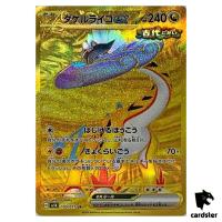 Raging Bolt ex UR SV5K 100/071 Wild Force Pokemon Card Japanese