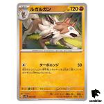 Lycanroc SVHK 009/053 Ancient Koraidon Starter Deck Pokemon Card Japanese