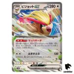 Pidgeot ex SVHK 015/053 Ancient Koraidon Starter Deck Pokemon Card Japanese