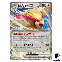 Pidgeot ex SVHK 015/053 Ancient Koraidon Starter Deck Pokemon Card Japanese