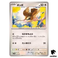 Pidgey SVHK 013/053 Ancient Koraidon Starter Deck Pokemon Card Japanese