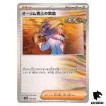Professor Sadas Vitality SVHK 038/053 Ancient Koraidon Pokemon Card Japan