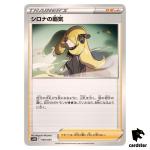 Cynthia s Aspiration SVHK 040/053 Ancient Koraidon Pokemon Card Japanese