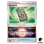 Forest Seal Stone SVHK 036/053 Ancient Koraidon Pokemon Card Japan