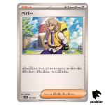 Arven SVHK 045/053 Ancient Koraidon Starter Deck Pokemon Card Japanese