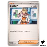 Professors Research SVHK 044/053 Ancient Koraidon Starter Pokemon Card Japan