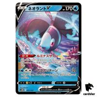 Lumineon V SVHM 001/053 Future Miraidon Starter Pokemon Card Japanese
