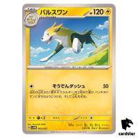 Boltund SVHM 005/053 Future Miraidon Starter Deck Pokemon Card Japanese