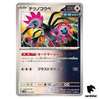 Iron Jugulis SVHM 017/053 Future Miraidon Starter Pokemon Card Japanese