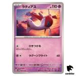 Latias SVHM 007/053 Future Miraidon Starter Deck Pokemon Card Japanese