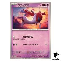 Latias SVHM 007/053 Future Miraidon Starter Deck Pokemon Card Japanese