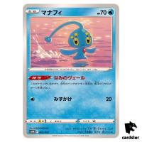 Manaphy SVHM 002/053 Future Miraidon Starter Pokemon Card Japanese