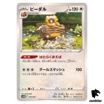 Bibarel SVHM 016/053 Future Miraidon Starter Deck Pokemon Card Japanese