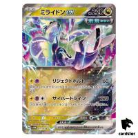 Miraidon ex SVHM 011/053 Future Miraidon Starter Pokemon Card Japanese