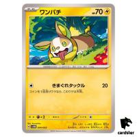 Yamper SVHM 004/053 Future Miraidon Starter Deck Pokemon Card Japanese