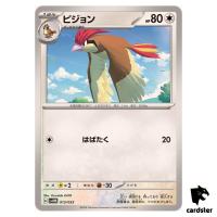 Pidgeotto SVHM 013/053 Future Miraidon Starter Pokemon Card Japanese