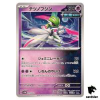 Iron Valiant SVHM 010/053 Future Miraidon Starter Pokemon Card Japanese
