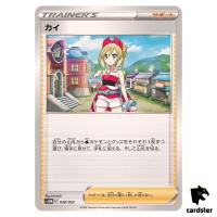 Irida SVHM 038/053 Future Miraidon Starter Deck Pokemon Card Japanese