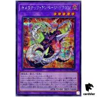 Chimeratech Rampage Dragon QCCP-JP023 Secret [ScR] Chronicle side Pride Yugi