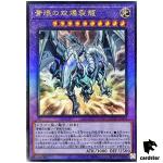 Blue-Eyes Twin Burst Dragon QCCP-JP006 Ultimate [UtR] Chron side Pride Yugio