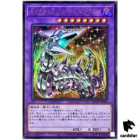 Chimeratech Fortress Dragon QCCP-JP022 Ultra [UR] Chronicle side Pride Yugio