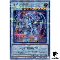 Azure-Eyes Silver Dragon QCCP-JP009 Quarter [QSrR] Chronicle side Pride Yugi