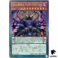 D/D/D Oblivion King Abyss Ragnarok QCCP-JP073 Ultimate [UtR] side Pride Yugi