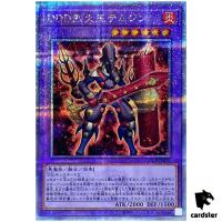 D/D/D Flame King Genghis QCCP-JP078 Quarter [QSrR] Chronicle side Pride Yugi