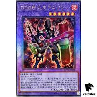 D/D/D Flame King Genghis QCCP-JP078 Ultimate [UtR] Chronicle side Pride Yugi