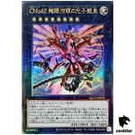 Number C62  Neo Galaxy-Eyes Prime Photon Dragon QCCP-JP059 Ultimate [UtR] Yugi