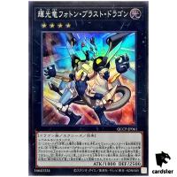 Starliege Photon Blast Dragon QCCP-JP061 Super [SR] Chronic side Pride Yugio