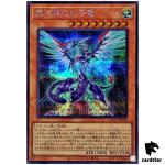 Galaxy-Eyes Photon Dragon QCCP-JP049 Secret [ScR] Chronicle side Pride Yugio