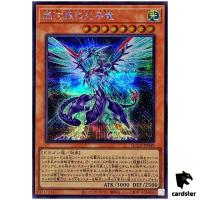 Galaxy-Eyes Photon Dragon QCCP-JP049 Secret [ScR] Chronicle side Pride Yugio