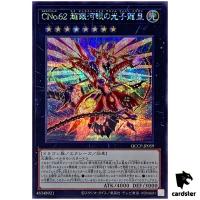 Number C62  Neo Galaxy-Eyes Prime Photon Dragon QCCP-JP059 [ScR] Secret Yugi