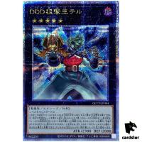 D/D/D Marksman King Tell QCCP-JP084 Quarter [QSrR] Chronicle side Pride Yugi