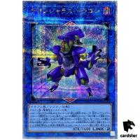 Dillingerous Dragon QCCP-JP100 Quarter [QSrR] 25th Chronicle side Pride Yugi
