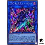 D/D/D Abyss King Gilgamesh QCCP-JP086 Secret [ScR] Chronicle side Pride Yugi