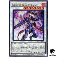 D/D/D Cursed King Siegfried QCCP-JP082 Ultra [UR] Chronicle side Pride Yugio