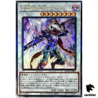 D/D/D Cursed King Siegfried QCCP-JP082 Ultimate [UtR] Chron side Pride Yugio