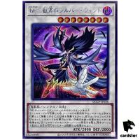 Blackwing - Silverwind the Ascendant QCCP-JP136 Secret [ScR] side Pride Yugi