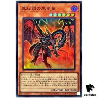 Red-Eyes Black Meteor Dragon QCCP-JP113 Super [SR] Chronicle side Pride Yugi