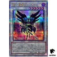 Blackwing - Nothung the Starlight QCCP-JP137 Quarter [QSrR] side Pride Yugio