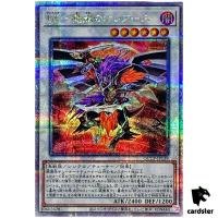 Blackwing - Boreastorm the Wicked Wind QCCP-JP139 Quarter [QSrR] Pride Yugio
