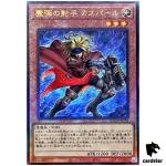 Magical Musketeer Caspar QCCP-JP159 Ultimate [UtR] Chronicle side Pride Yugi
